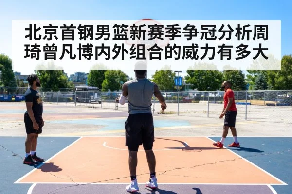 basketball three point shooting