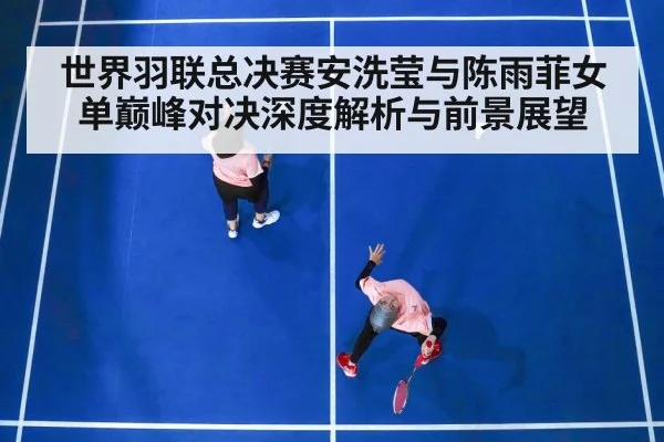 badminton women singles match