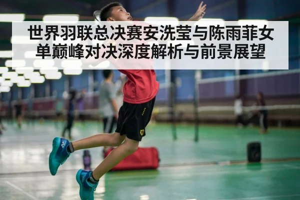 badminton player smash action